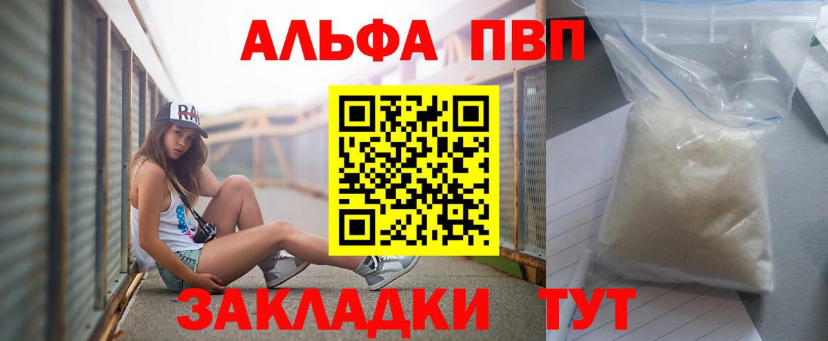 A PVP Соль Кропоткин