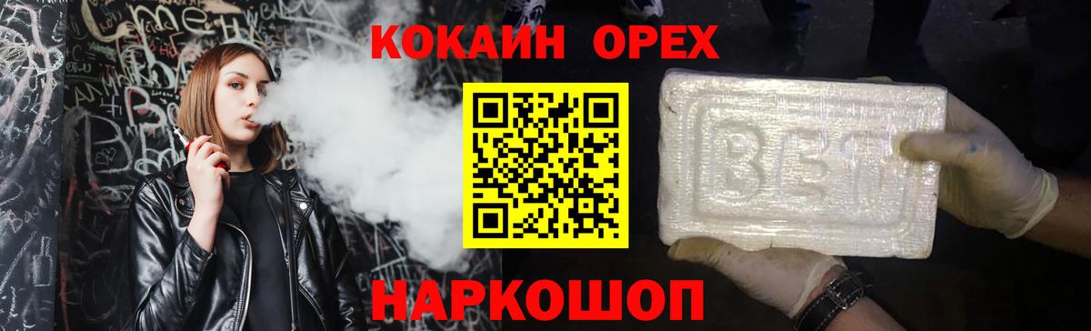 COCAIN Fish Scale  Кокаин FishScale  Cocaine  Кропоткин  Вход с VPN 