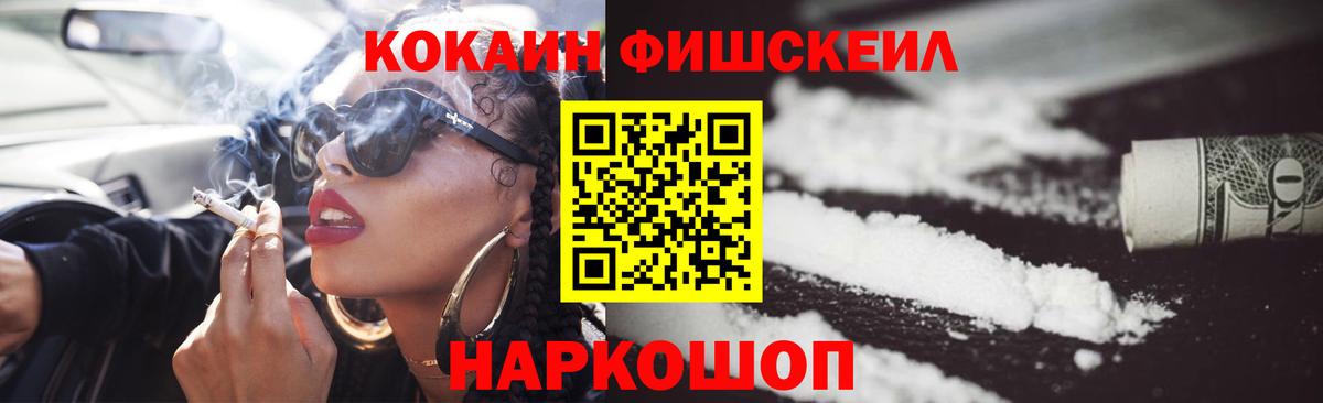 Cocaine VHQ Кропоткин
