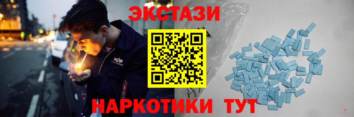 Ecstasy 280 MDMA Кропоткин
