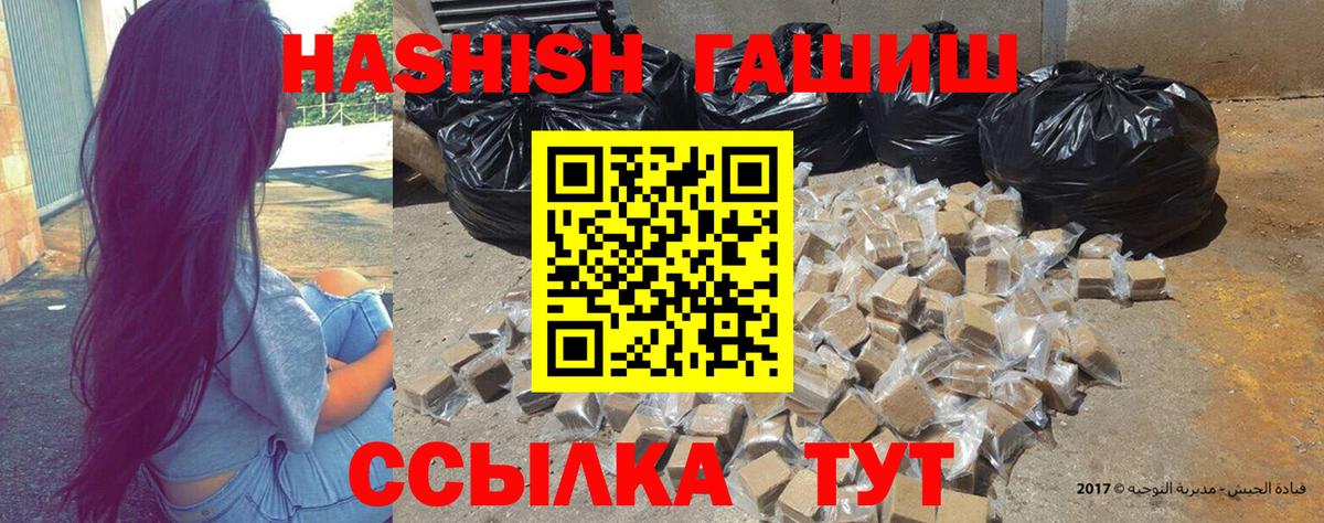 ГАШИШ AMNESIA HAZE  ГАШ  Вход с VPN  Кропоткин  ГАШИШ Изолятор 
