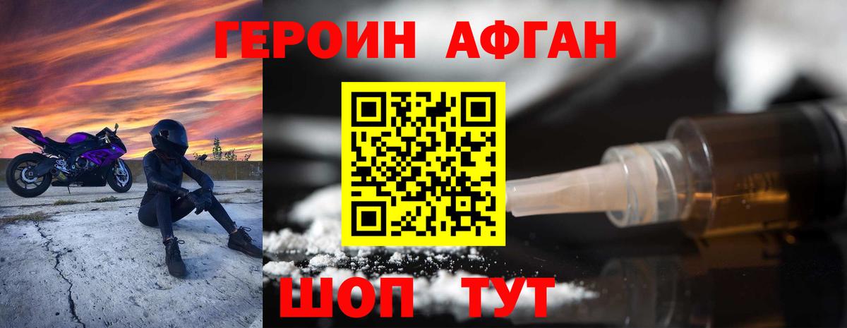 Кропоткин  ГЕРОИН герыч  Вход с VPN 