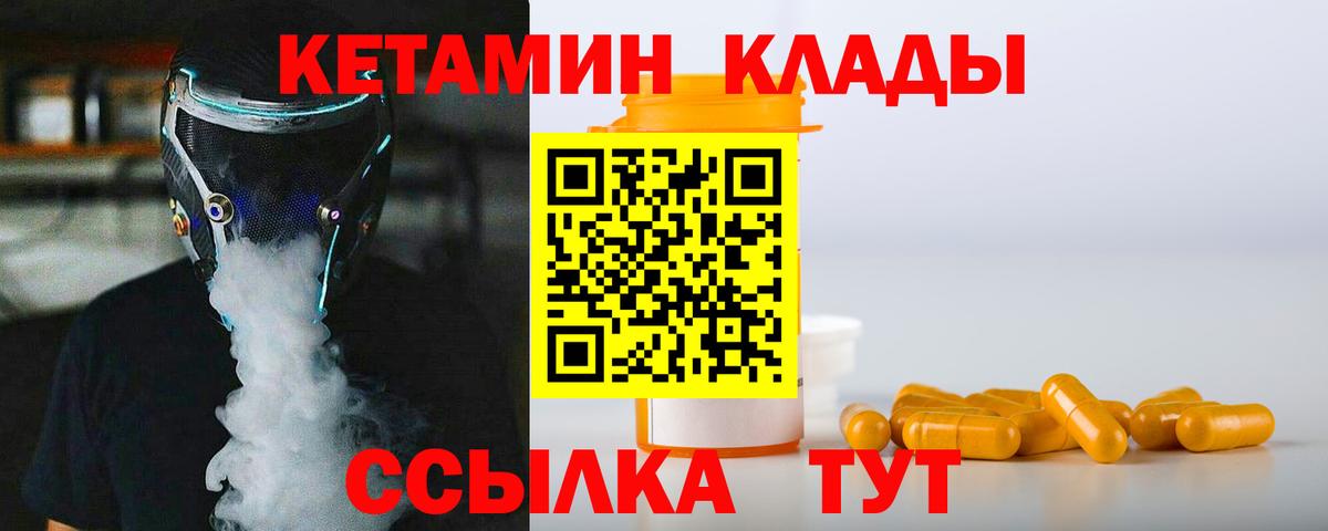 КЕТАМИН VHQ  Кетамин ketamine  Кропоткин  Вход с VPN 