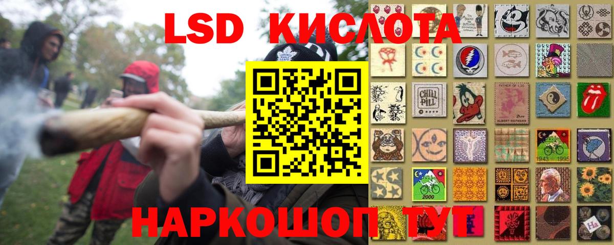 ЛСД экстази ecstasy Кропоткин