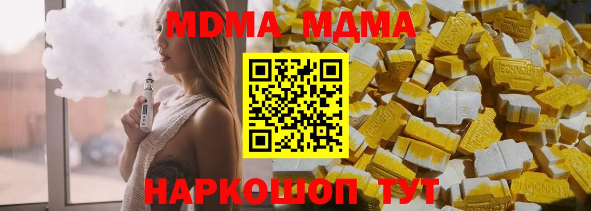 Кропоткин  MDMA молли  MDMA  Вход с VPN  MDMA кристаллы 