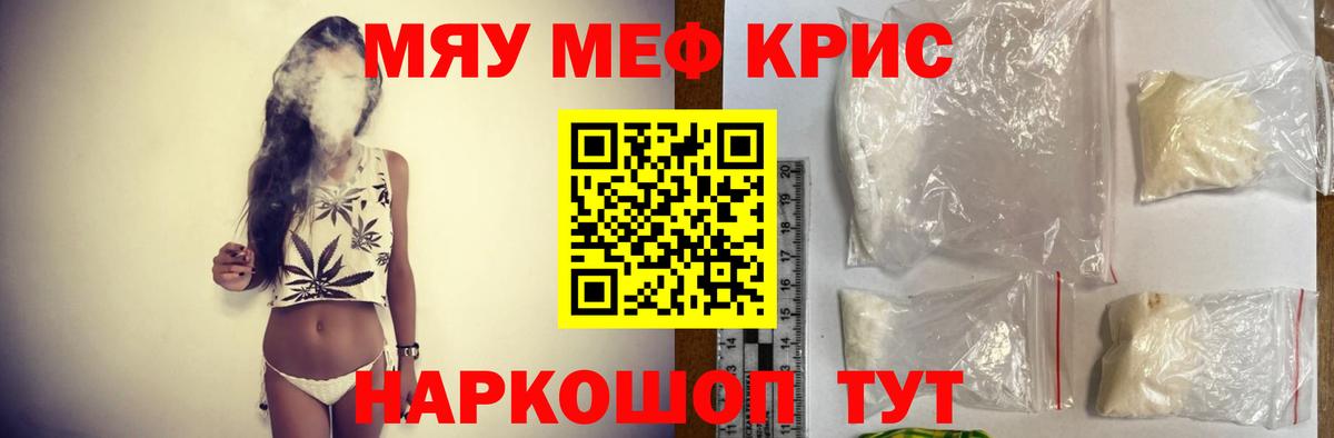 МЕФ  Меф VHQ  Вход с VPN  Кропоткин 