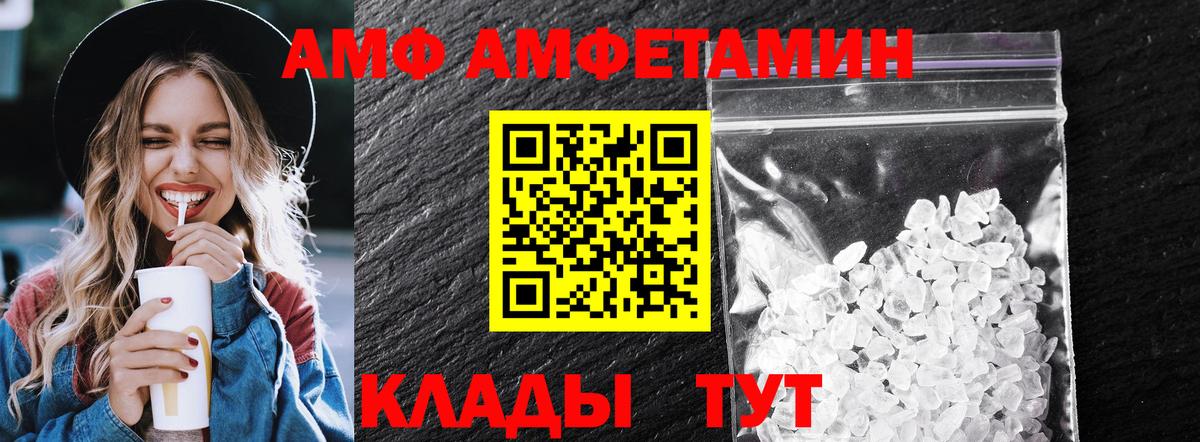 МЕТАМФЕТАМИН кристалл Кропоткин