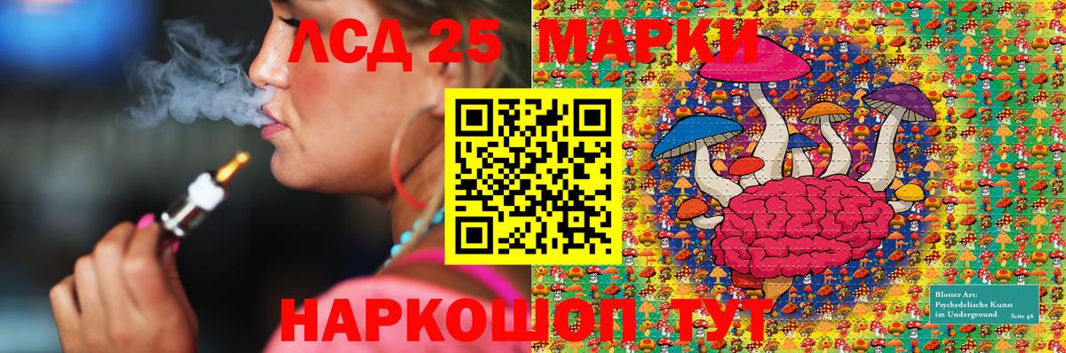 Кропоткин  Марки 25I-NBOMe 1,8мг  Вход с VPN  Марки 25I-NBOMe 1,8мг 
