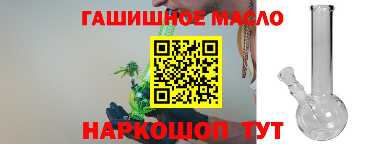 ТГК вейп с тгк  Дистиллят ТГК Wax  Вход с VPN  Кропоткин 